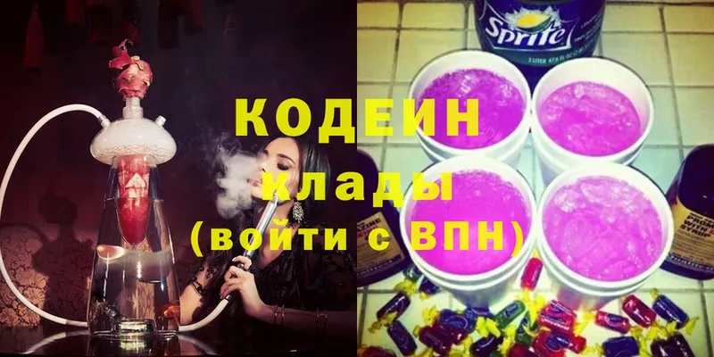 OMG зеркало  Россошь  Кодеиновый сироп Lean Purple Drank 