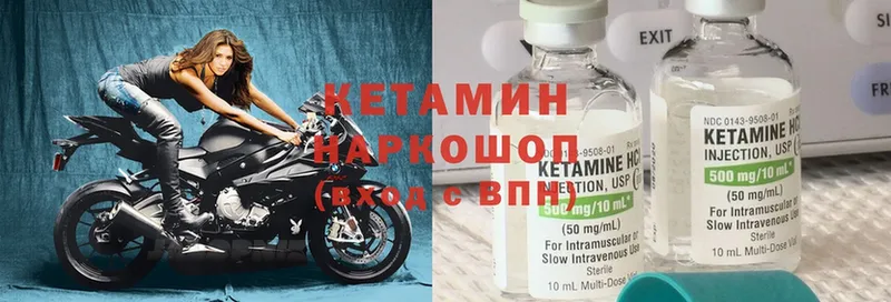 Кетамин ketamine  Россошь 